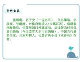 第六单元名著导读《水浒传》课件2021-2022学年部编版语文九年级上册