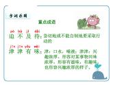 第六单元名著导读《水浒传》课件2021-2022学年部编版语文九年级上册
