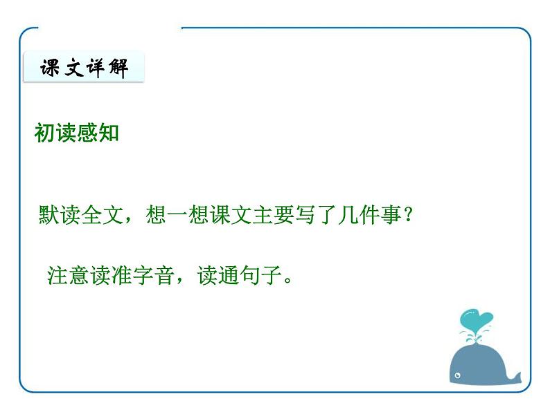 第六单元名著导读《水浒传》课件2021-2022学年部编版语文九年级上册第6页