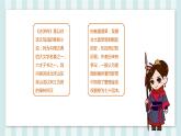 第六单元名著导读《水浒传》-阅读分享课件2021-2022学年部编版语文九年级上册