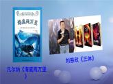 《带上她的眼睛》特级课件