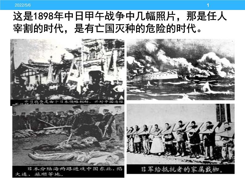 《邓稼先》课件01