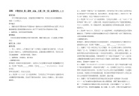 语文七年级下册1 邓稼先第二课时教案