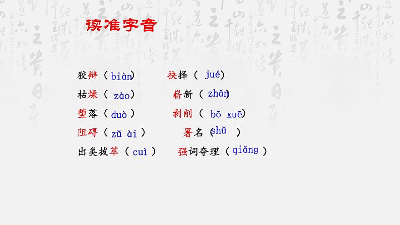 第15课《我一生中的重要抉择》课件2021—2022学年部编版语文八年级下册第7页