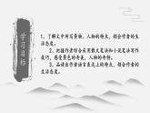 第19课《登勃朗峰》课件2021—2022学年部编版语文八年级下册