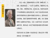 第19课《登勃朗峰》课件2021—2022学年部编版语文八年级下册