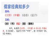 第22课《礼记二则——虽有嘉肴》课件2021—2022学年部编版语文八年级下册