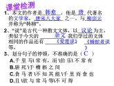 第23课《马说》课件   2021-2022学年部编版语文八年级下册