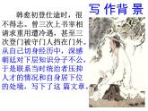 第23课《马说》课件   2021-2022学年部编版语文八年级下册