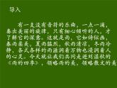 3  雨的四季-2021-2022学年七年级语文上学期精编“讲义+课件”