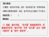 2022年中考语文一轮复习备考：辨析并修改病句之表意不明和不合逻辑课件（共36张PPT）