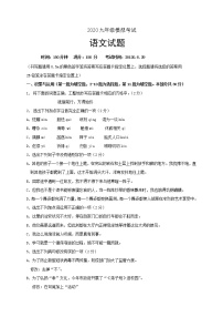 辽宁省丹东市第二十一中学2020届九年级毕业学科模拟（二模）考试语文试题及答案