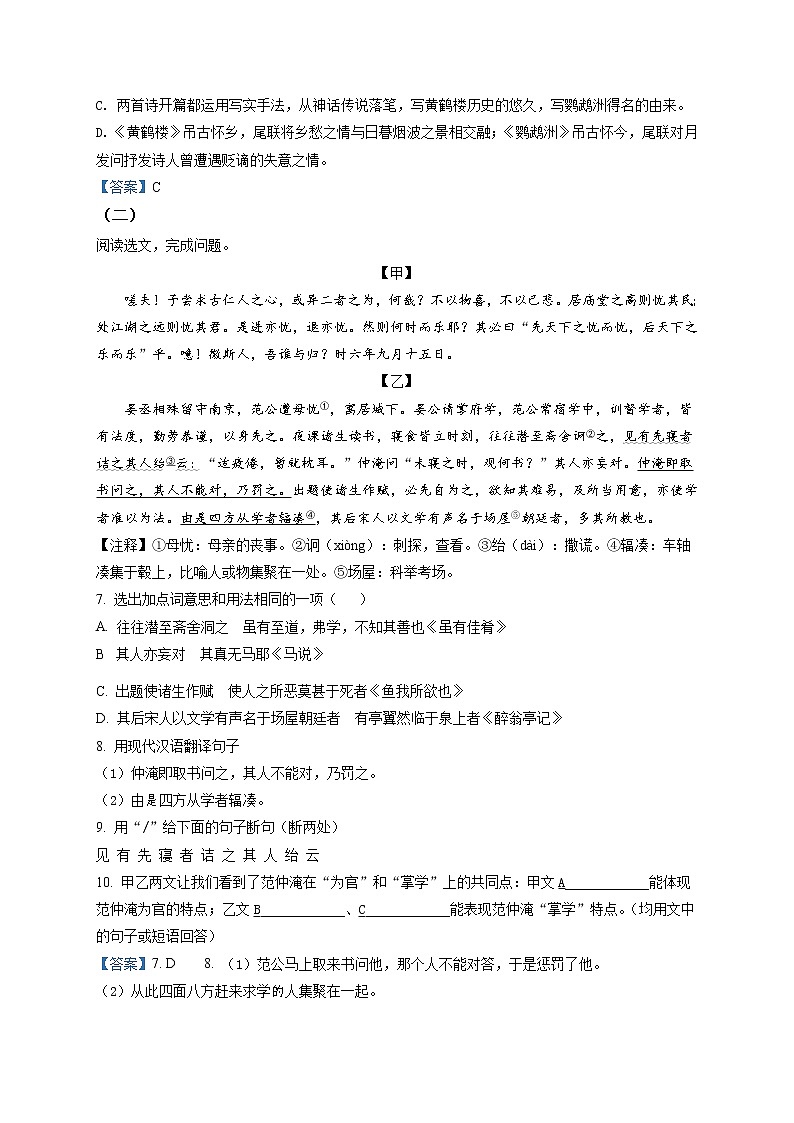 2021年辽宁省沈阳市铁西区中考二模语文试题及答案03