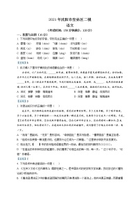 2021年辽宁省沈阳市皇姑区中考二模语文试题及答案