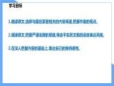 第16课 最苦与最乐--2021--2022学年部编版七年级语文下册同步教学课件+教案