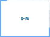 第16课 最苦与最乐--2021--2022学年部编版七年级语文下册同步教学课件+教案