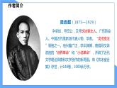 第16课 最苦与最乐--2021--2022学年部编版七年级语文下册同步教学课件+教案