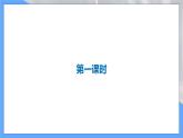 第14课 叶圣陶先生二三事--2021--2022学年部编版七年级语文下册同步教学课件+教案