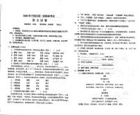 辽宁省沈阳市于洪区2020年九年级中考二模语文试卷（图片版）及答案