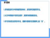 第18课 紫藤萝瀑布--2021--2022学年部编版七年级语文下册同步教学课件+教案
