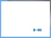第23课  马说--2021--2022学年部编版八年级语文下册同步教学课件+教案