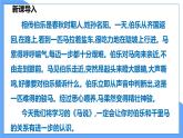 第23课  马说--2021--2022学年部编版八年级语文下册同步教学课件+教案