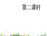 9下语文 课件第一单元 4 海燕（第二课时）教学课件