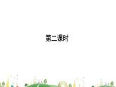 9下语文 课件第二单元 6 变色龙（第二课时）教学课件