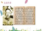 7上册语文 课件2 济南的冬天
