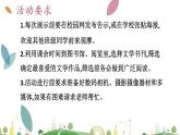 7上册语文 课件文学部落