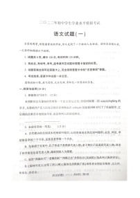 2022年山东省聊城市阳谷县中考一模语文试题（含答案）