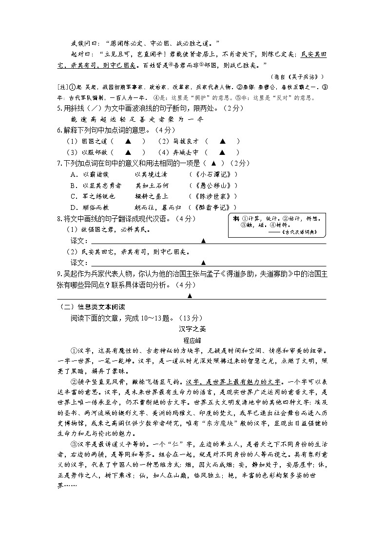 2022年江苏省盐城市滨海县中考一模语文试题（含答案）03