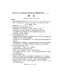 2022年广西贺州市中考八步区一模语文（无答案）练习题