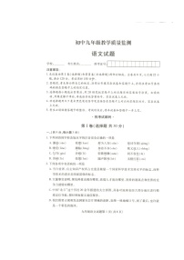 2022年湖北省鄂州市中考一模语文试题