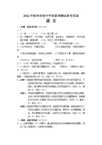2022年广西钦州市中考一模语文试题