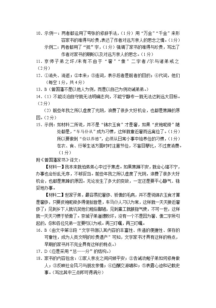 2022年广西钦州市中考一模语文试题02