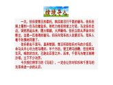 2021-2022 部编版语文 八年级下册 第23课  马说 课件