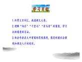 2021-2022 部编版语文 八年级下册 第23课  马说 课件