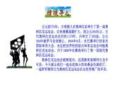 2021-2022 部编版语文 八年级下册 第16课  庆祝奥林匹克运动复兴25周年 课件