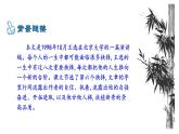 2021-2022 部编版语文 八年级下册 第15课  我一生中的重要抉择 课件