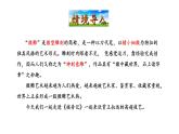 2021-2022 部编版语文 八年级下册 第11课  核舟记 课件