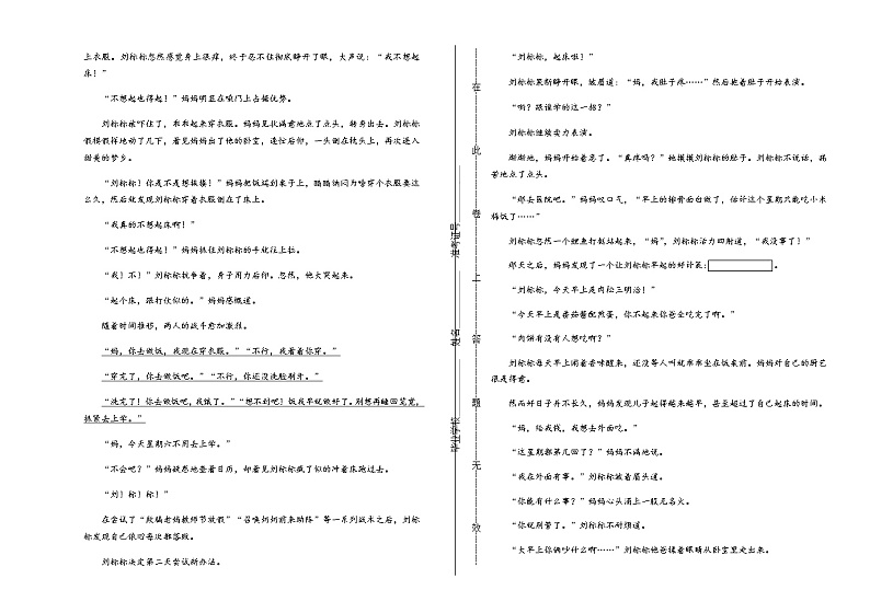 2019年上海市中考语文试卷含答案03