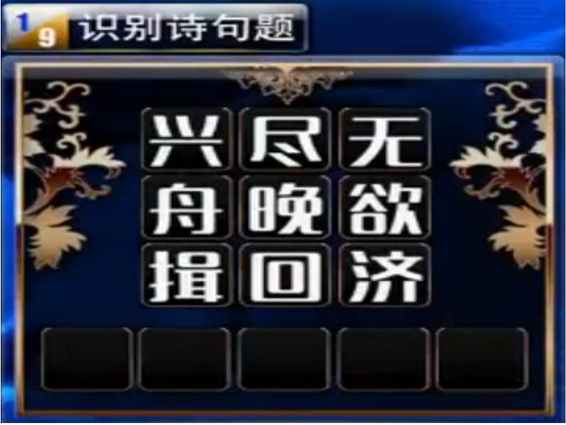 初中语文 人教课标版（部编） 八年级上册 如梦令（常记溪亭日暮） 《如梦令》 课件02