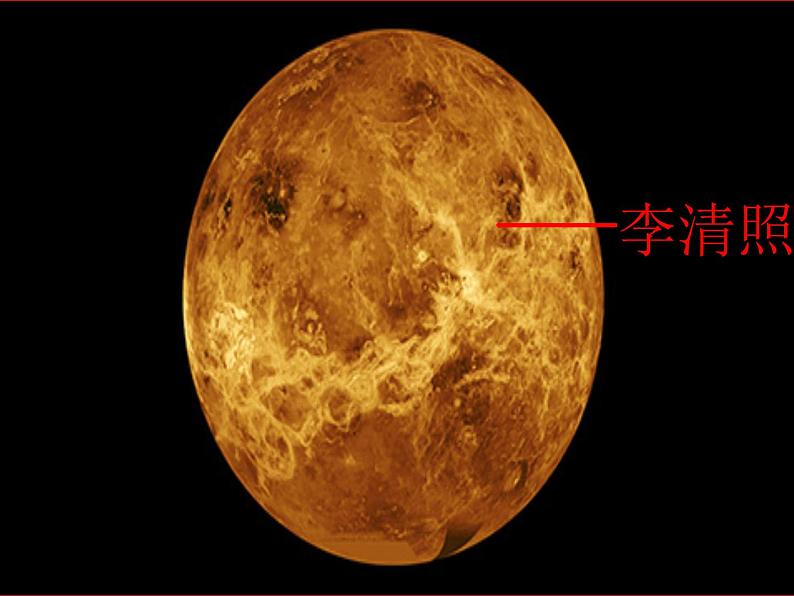 初中语文 人教课标版（部编） 八年级上册 如梦令（常记溪亭日暮） 课件(2)第2页