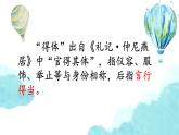 初中语文 人教课标版（部编） 八年级上册《第六单元写作：表达要得体》教学 课件