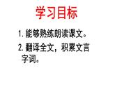 初中语文 人教课标版（部编） 八年级上册 生于忧患，死于安乐 课件