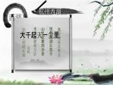 初中语文 人教课标版（部编） 八年级上册 采桑子（轻舟短棹西湖好） 课件