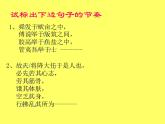 初中语文 人教课标版（部编） 八年级上册 生于忧患，死于安乐  课件