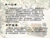 初中语文 人教课标版（部编） 八年级上册 赤壁  课件