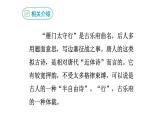 初中语文 人教课标版（部编） 八年级上册 《雁门太守行》教学 课件